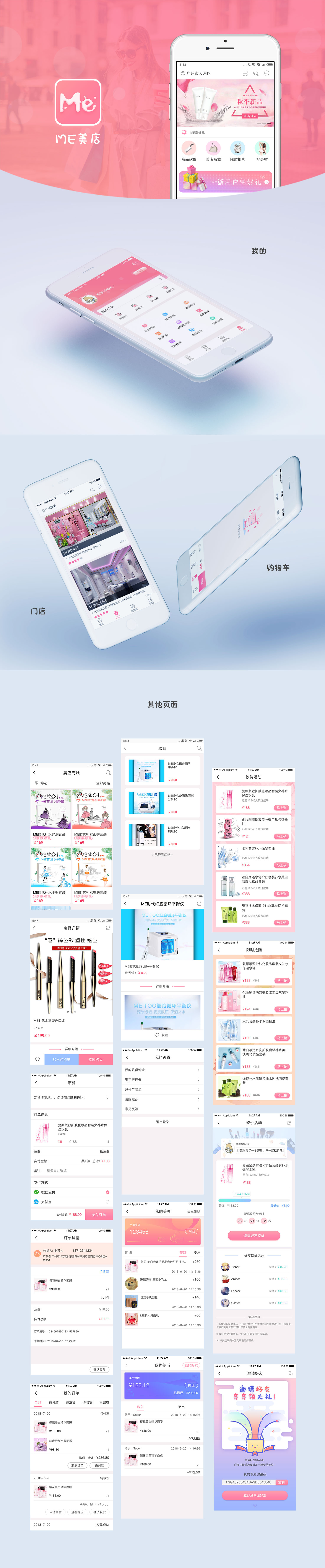 美業(yè)app開發(fā)，美業(yè)小程序開發(fā)