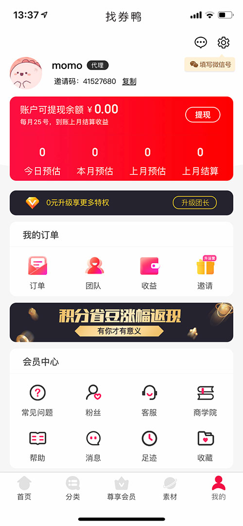 淘客怎樣推廣，淘客時(shí)什么，找券鴨