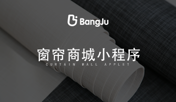 窗簾商城小程序，帶你走進(jìn)不一樣的互聯(lián)網(wǎng)世界！