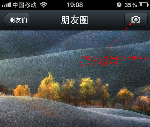 微信朋友圈怎么發(fā)純文字說(shuō)說(shuō)