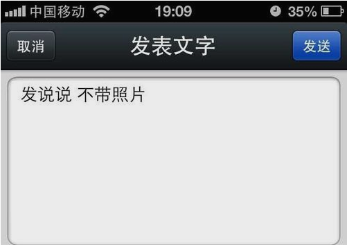 微信朋友圈怎么發(fā)純文字說(shuō)說(shuō)