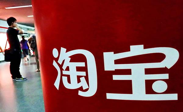 什么是淘寶SEO，如何把SEO利用到淘寶上
