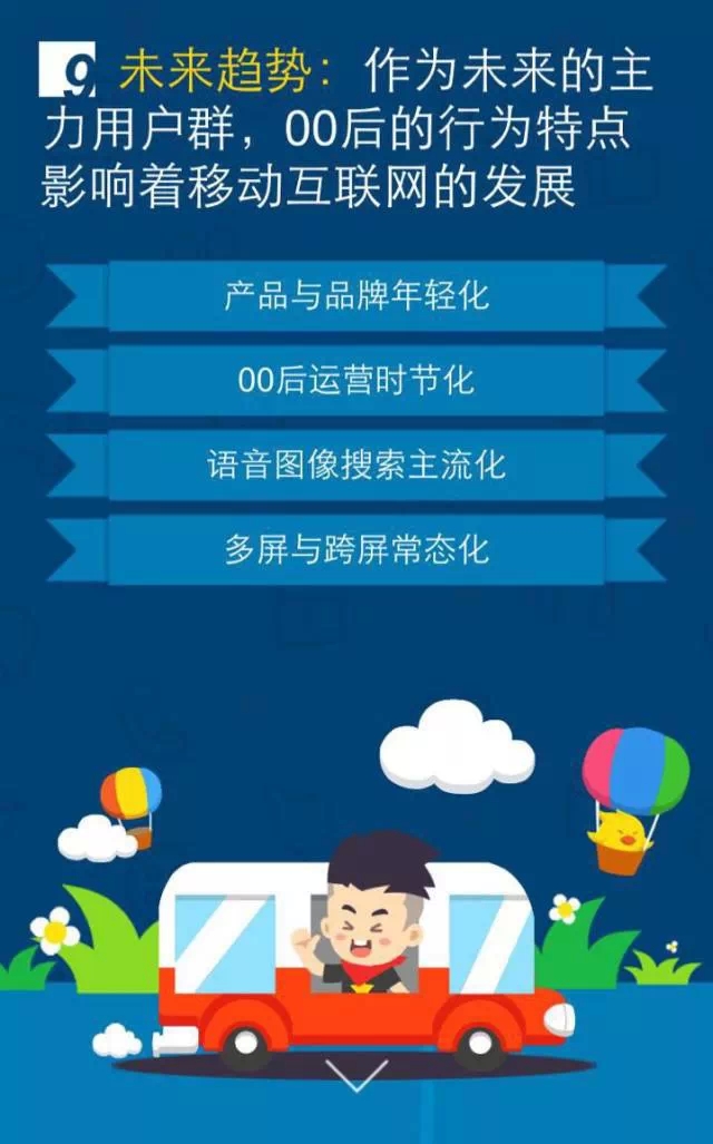 移動互聯(lián)網(wǎng)開發(fā)，移動互聯(lián)網(wǎng)公司